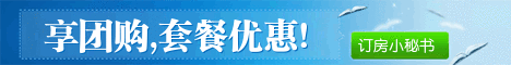 订房小秘书