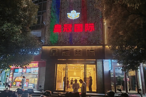 上海皇冠国际KTV松江泗泾店,预订在哪,消费多少,包厢环境好不好？