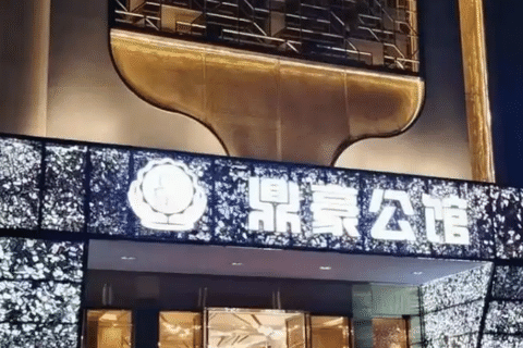 上海鼎豪公馆KTV普陀真光路店：收费价格亲民吗？包房好订吗？环境如何？