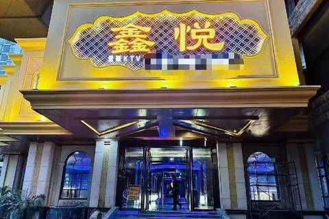 南宁鑫悦娱乐 KTV消费价格 铂宫国际 KTV