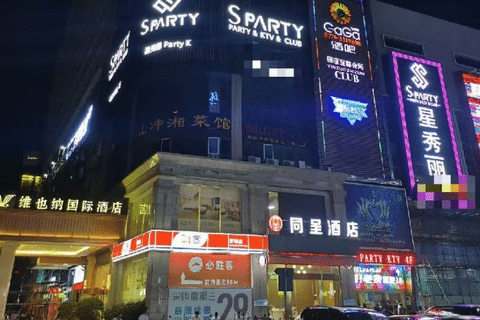 南宁SPARTY KTV消费详情 江南区五一东路